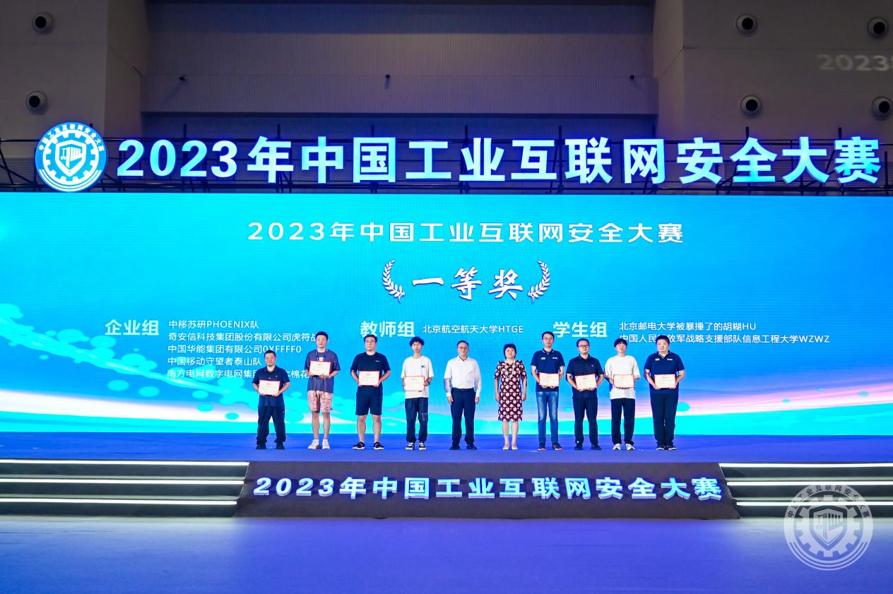 美女被啪啪啪网站2023年中国工业互联网安全www操逼网